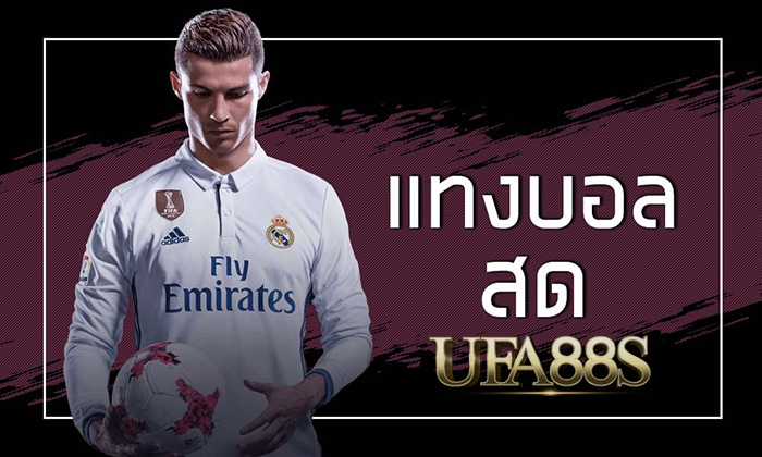 สูตรแทงบอลสด

สูตรแทงบอลสด ไม่ผ่านเอเย่นต์ ตอบโจทย์มากกว่าใคร 2023

สูตรแทงบอลสด เป็นหนึ่งในวิธีที่ท้าทายและน่าตื่นเต้นที่สุดในการเดิมพันกีฬา การแทงบอลสดให้คุณสามารถวางเดิมพันขณะที่เกิดเหตุการณ์ในเกมและมีข้อมูลที่แน่นอนมากขึ้น อย่างไรก็ตาม การที่จะเป็นผู้ชนะในการเดิมพันบอลสดไม่ใช่เรื่องง่าย แต่หากคุณทราบบางสูตรและกลยุทธ์ที่ช่วยเพิ่มโอกาสในการชนะ คุณอาจพบว่าคุณมีโอกาสที่ดีกว่าในการทำกำไรจากการแทงบอลสดนี่คือสูตรและกลยุทธ์ที่คุณอาจต้องพิจารณาเมื่อแทงบอลสดการวิเคราะห์ข้อมูลเกี่ยวกับทีมฟุตบอลที่คุณสนใจเป็นสิ่งสำคัญ สูตรแทงบอลสด เห็นผลจริง ศึกษาผลการแข่งขันก่อนหน้านี้ของทั้งสองทีม ดูสถิติการชนะแพ้ รวมถึงผู้เล่นที่สำคัญที่อาจมีผลต่อผลการแข่งขันเฝ้าระวังเกมและทำการวิเคราะห์สภาพการเล่นของทีมที่คุณสนใจ ในบางครั้ง สภาพการเล่นอาจมีผลต่อผลลัพธ์ของเกม ดูว่าทีมมีความสามารถในการครองลูกได้ดีหรือไม่ มีความแข็งแกร่งในการป้องกันหรือไม่ และหากมีการเปลี่ยนแปลงตัวผู้เล่นหรือผู้จัดการทีมอาจมีผลต่อเกมด้วยการวางแผนเดิมพันแบบมีความรับผิดชอบเป็นสิ่งสำคัญเมื่อเล่น สูตรแทงบอลสด ได้เงินไว กำหนดวงเงินที่คุณพร้อมจะลงทุนและยึดตามกฎเกณฑ์ที่คุณตั้งไว้ ห้ามเสี่ยงเกินไปเมื่อเกมไม่ชัดเจนหรือไม่มีข้อมูลที่เพียงพอการเปรียบเทียบอัตราต่อรองจากแหล่งต่างๆ เป็นขั้นตอนสำคัญในการแทงบอลสด เพื่อหาค่าต่อรองที่ดีที่สุดสำหรับการเดิมพันของคุณ ร้านค้าและแพลตฟอร์มการพนันออนไลน์ต่างๆ อาจมีอัตราต่อรองที่แตกต่างกัน ดังนั้นคุณควรเปรียบเทียบและเลือกสร้างอัตราต่อรองที่ดีที่สุดมีผู้เชี่ยวชาญด้านกีฬาและการพนันบอลสดที่มีข้อมูลและความเข้าใจที่ดีในเกม อ่านความเห็นและคำแนะนำของพวกเขาเพื่อรับข้อมูลเพิ่มเติมและเพิ่มโอกาสในการชนะ

สูตรแทงบอลสด มือใหม่หัดเล่นต้องรู้ บริการ 24 ชั่วโมง

การแทงบอลสดเป็นกิจกรรมที่ได้รับความนิยมอย่างมากในวงกว้างในช่วงเวลาหลายปีที่ผ่านมา สูตรแทงบอลสด นักเสี่ยงโชคและผู้เชี่ยวชาญพยายามหาวิธีเพื่อเพิ่มโอกาสในการชนะเพื่อสร้างกำไร ด้วยสูตรแทงบอลสดที่เหมาะสมและการวิเคราะห์ที่ถูกต้อง นักเดิมพันสามารถเพิ่มโอกาสในการทำกำไรได้อย่างมีประสิทธิภาพขึ้นเรามีคำแนะนำสำหรับนักเดิมพันที่ต้องการใช้สูตรแทงบอลสดเพื่อเพิ่มโอกาสในการชนะการทำความเข้าใจและวิเคราะห์ข้อมูลเกี่ยวกับทีมฟุตบอลที่จะแข่งขันมีความสำคัญอย่างมาก สูตรแทงบอลสด เห็นผลจริง ศึกษาสถิติการแข่งขันก่อนหน้านี้ เช่น ผลการแข่งขันก่อนหน้า, สถิติการชนะ/แพ้ และสถานะทีมในขณะนั้น การวิเคราะห์ทั้งหมดนี้จะช่วยให้คุณทำเลือกสรรได้อย่างมีประสิทธิภาพมากยิ่งขึ้นศึกษาเกี่ยวกับทีมฟุตบอลที่คุณต้องการเดิมพัน ทราบข้อมูลเกี่ยวกับผู้เล่นสำคัญ สภาพร่างกายของทีม และการบริหารทีม สูตรแทงบอลสด ได้เงินไว คุณควรทราบถึงปัจจัยที่อาจมีผลต่อผลการแข่งขัน เช่น การขาดความมั่นคงของผู้เล่นสำคัญ หรือ การเปลี่ยนโค้ช เพื่อให้คุณสามารถปรับการวางเดิมพันในสถานการณ์ที่เปลี่ยนแปลงได้อย่างถูกต้อง เป็นสิ่งสำคัญที่คุณควรให้ความสำคัญเป็นพิเศษ กำหนดวงเงินที่คุณสามารถเสี่ยงได้และไม่ส่งผลกระทบต่อกระเป๋าของคุณเกินไป แนะนำให้คุณตั้งเป้าหมายในการชนะและขาดทุนสำหรับแต่ละวัน และปฏิบัติตามวงเงินที่คุณกำหนดไว้ ไม่ควรเสี่ยงเกินไปในการวางเดิมพันเพื่อหวังผลกำไรที่สูงเกินไป

สูตรแทงบอลสด ครบทุกลีกการเดิมพัน ทั้งในประเทศและต่างประเทศ

การแทงบอลสดเป็นกิจกรรมที่ได้รับความนิยมอย่างสูงในวงการแทงบอลออนไลน์ สูตรแทงบอลสด สำหรับผู้เล่นที่ต้องการเพิ่มโอกาสในการชนะการเดิมพัน ความรู้เกี่ยวกับสูตรแทงบอลสดกลายเป็นสิ่งสำคัญที่อย่างยิ่ง เพื่อช่วยให้ผู้เล่นสามารถตัดสินใจและทำนายผลการแข่งขันได้อย่างถูกต้อง สูตรแทงบอลสด ได้เงินไว เป็นขั้นตอนแรกที่ผู้เล่นควรทำก่อนที่จะแทงบอลสด ศึกษาข้อมูลเกี่ยวกับทีมที่จะแข่งขัน เช่น ประวัติการแข่งขันล่าสุด สถิติการทำประตู การรับและการถูกทำประตู สถิติสำคัญเกี่ยวกับการแข่งขันก่อนหน้า แทงบอลสเต็ป เพื่อให้ได้ข้อมูลพื้นฐานที่เป็นประโยชน์ในการตัดสินใจแทงบอลสดเมื่อมีข้อมูลพื้นฐานเพียงพอ ผู้เล่นควรทำการวิเคราะห์แบบเปรียบเทียบระหว่างทีมที่จะแข่งขัน โดยพิจารณาปัจจัยต่างๆ เช่น ผู้เล่นที่มีฝีมือสูง การสูญเสียลูกเรือนน้อย การเล่นเป็นทีม และปัจจัยอื่น ๆ ที่อาจมีผลต่อผลการแข่งขัน สูตรแทงบอลสด เห็นผลจริง ผู้เล่นควรใช้ข้อมูลเหล่านี้ในการตัดสินใจและวางแผนการแทงในรูปแบบที่เป็นประโยชน์สูงสุดสูตรแทงบอลสดมีหลายวิธีเพื่อเพิ่มโอกาสชนะ แต่ควรระมัดระวังในการเลือกวิธีการแทงที่เหมาะสมกับสถานการณ์และทักษะของผู้เล่น วิธีการแทงที่แนะนำได้แก่การแทงเต็มเวลา การทำนายผลรวมลูกเตะเกินเวลา เป็นต้น เลือกวิธีการแทงที่คุณรู้สึกว่ามีโอกาสชนะสูงที่สุดในแต่ละรอบการแข่งขันเป็นส่วนสำคัญที่ไม่ควรละเลย เพื่อให้การเล่นแทงบอลสดมีความปลอดภัยและมีความสมดุล ผู้เล่นควรกำหนดงบการเล่นและยึดตามแผนการเล่นอย่างเคร่งครัด นอกจากนี้ ควรหยุดการเล่นหากเกิดความเสี่ยงทางการเงินการแทงบอลสดไม่ได้เป็นความสามารถในการทำนายผลที่แม่นยำ แต่การใช้สูตรแทงบอลสดสามารถเพิ่มโอกาสในการชนะได้ ผู้เล่นควรระมัดระวังและใช้สูตรและกลยุทธ์อย่างรอบคอบเพื่อเพิ่มความสำเร็จในการแทงบอลสด

สูตรแทงบอลสดเห็นผลจริง เรตราคาน้ำบอลดีที่สุดในเอเชีย 2023

การแทงบอลสดเป็นกิจกรรมที่น่าตื่นเต้นและนับถือได้ว่าเป็นศิลปะของการพนันที่ค่อนข้างซับซ้อน สูตรแทงบอลสด เห็นผลจริง มันเน้นการตัดสินใจทันทีและการวิเคราะห์ข้อมูลในเวลาเดียวกัน เมื่อเราสามารถประเมินความเสี่ยงและการวิเคราะห์สถิติได้อย่างถูกต้อง การแทงบอลสดก็สามารถกลายเป็นทางเลือกที่มีความเป็นไปได้สูงในการเพิ่มโอกาสในการชนะ เพื่อช่วยในกระบวนการนี้ ด้านล่างนี้เป็นสูตรแทงบอลสดที่อาจมีประโยชน์สำหรับคุณการศึกษาทีมและผู้เล่นที่เข้าร่วมการแข่งขันเป็นขั้นตอนสำคัญในการวิเคราะห์เกม ตรวจสอบข้อมูลเชิงสถิติเกี่ยวกับการแข่งขันก่อนหน้านี้ เช่น ผลการแข่งขันก่อนหน้านี้ เปอร์เซ็นต์การชนะ ผู้เล่นที่สำคัญที่ขาดหายไป หรือสภาพร่างกายของทีม ที่จะช่วยให้คุณมีข้อมูลที่เพียงพอในการตัดสินใจในการวางเดิมพันของคุณในระหว่างการเล่นบอลสด คุณสามารถใช้การวิเคราะห์การเดิมพันก่อนเกมเพื่อช่วยคาดเดาผลลัพธ์ที่เป็นไปได้ แทงบอลออนไลน์ UFABET คิดค้นเส้นค้นหาตัวเลขทางสถิติที่คุณคิดว่าจะเกิดขึ้น เช่น เส้นค้นหาแต้มที่คาดว่าจะทำได้ รวมถึงสกอร์ที่คาดว่าจะเป็นไปได้ในช่วงเวลาที่กำหนดค้นหาข้อมูลเกี่ยวกับตลาดเดิมพันสด เช่น อัตราต่อรอง สกอร์เสมอ และอื่น ๆ การวิเคราะห์ตลาดเดิมพันสามารถช่วยให้คุณทำการเดิมพันในทางที่ถูกต้อง โดยพิจารณาข้อมูลเหล่านี้ร่วมกับความรู้และประสบการณ์ของคุณการจัดการเงินเป็นปัจจัยที่สำคัญในการแทงบอลสด ให้แน่ใจว่าคุณกำหนดวงเงินที่สามารถพนันได้และปฏิบัติตามมัน นอกจากนี้ยังควรใช้กฎเกณฑ์การเดิมพัน เช่น วางเดิมพันในทางเดียวกันหรือลดจำนวนเงินที่เดิมพันในแต่ละเกม เพื่อลดความเสี่ยงที่จะสูญเสียเงินสดสูตรแทงบอลสดที่ได้กล่าวมาข้างต้นเป็นแนวทางในการปรับปรุงโอกาสในการแทงบอลสดของคุณ อย่าลืมว่าการแทงบอลเป็นความเสี่ยงที่มาพร้อมกับผลลัพธ์ที่อาจเป็นไปได้ทั้งทางบวกและลบ ดังนั้นควรใช้สูตรเหล่านี้เป็นเครื่องมือในการตัดสินใจเท่านั้น คุณควรออกแบบกลยุทธ์และสูตรของคุณเองเพื่อให้เหมาะสมกับสไตล์และความถนัดของคุณเอง

สูตรแทงบอลสดได้เงินไว เปิดให้บริการอย่างยาวนาน เว็บพนันที่คุ้มค่าที่สุด 2023

การแทงบอลสดเป็นกิจกรรมที่น่าตื่นเต้นและมีความต้องการความรวดเร็วในการตัดสินใจ ด้วยสภาพการแข่งขันที่เปลี่ยนแปลงอยู่ตลอดเวลา สูตรแทงบอลสด ได้เงินไว ความสามารถในการวิเคราะห์และคาดการณ์ผลก่อนเกิดเหตุการณ์เป็นสิ่งสำคัญที่จะช่วยให้คุณมีโอกาสชนะในการเดิมพัน ดังนั้น เรามีสูตรแทงบอลสดที่อาจช่วยเพิ่มโอกาสชนะในการแทงบอลสดของคุณได้ ดังนี้ในการวิเคราะห์การแข่งขัน คุณควรพิจารณาปัจจัยต่างๆ เช่น สภาพสมรรถภาพของทีม บ้านเสริมและเสียเปรียบ การสูญเสียการเล่นหน้าที่สำคัญ ทางเข้า UFABET การรายงานบาดเจ็บ และสถิติการชนะก่อนหน้านี้ การวิเคราะห์เหล่านี้จะช่วยให้คุณได้รับภาพรวมที่ดีเกี่ยวกับโอกาสที่มีในการเดิมพันในเวลาที่แท้จริงเลือกตลาดและราคาที่เหมาะสมเป็นสิ่งสำคัญเมื่อแทงบอลสด คุณควรพิจารณาตลาดที่คุ้นเคยและมีความเข้าใจ รวมถึงการเปรียบเทียบราคาระหว่างสำนักพนันต่าง ๆ เพื่อหาข้อเสนอที่ดีที่สุด อย่าลืมตรวจสอบราคาและข้อเสนอพิเศษที่สำนักพนันออนไลน์ต่างๆ มีให้ เนื่องจากมีผลต่อการกำไรที่คุณอาจทำได้อย่าละเลยการจัดการเงินเมื่อแทงบอลสด เพราะมันเป็นปัจจัยที่สำคัญในการรักษาความสมดุลและควบคุมความเสี่ยง คุณควรกำหนดงบประมาณที่เหมาะสมสำหรับการเดิมพันและใช้ส่วนเกินของเงินในกรณีที่เสียเงินในการวางเดิมพัน นอกจากนี้ การเลือกใช้กลยุทธ์การเดิมพันที่เหมาะสมเช่นการเพิ่มหรือลดขนาดเดิมพันขึ้นอยู่กับสถานการณ์ขณะนั้น

สมัคร พนันบอล ทำรายการเสร็จสิ้นใน 1 นาที ด้วยขั้นตอนน้อยที่สุด
ให้คุณเข้าไปยัง (www.ufa88s.info) จากนั้นก็จะพบว่ามีรายละเอียดการแจ้ง สมัครสมาชิกผ่านทาง LINE มีทั้งการแอดตาม ID : @ufa88v4 หรือคิวอาร์โค้ดสะดวกแบบไหนก็กดเลือกได้ทันที
คลิกไปที่คำว่าเมนูของการสมัครสมาชิกจากนั้นคุณจะพบกับแบบฟอร์มการกรอกข้อมูลเพื่อยืนยันตัวตน
ลงข้อมูลจริงทั้งหมดไม่ว่าจะเป็นข้อมูลอะไรก็ตามรับรองความปลอดภัยไว้วางใจระบบของเราได้ไม่มีข้อมูลรั่วไหลแน่นอน
เมื่อตรวจสอบทุกอย่างแบบละเอียดแล้วเรียบร้อย ให้กดยืนยันการสมัครสมาชิกอีกที คุณจะได้รับ User พร้อมตั้ง Password เพื่อเข้าสู่ระบบ เดิมพันพนันออนไลน์ ไม่ว่าจะเป็นเกมชนิดไหน ก็มีให้เล่นในบัญชี User อันนี้แหละ ไม่ต้องใช้หลายอันให้วุ่นวาย
หลังจากที่มีบัญชีเป็นของตนเอง คุณจะสามารถเข้าเล่นเกมบาคาร่าออนไลน์ได้ผ่านทางมือถือ ในหน้าแรกของการ login เข้าสู่ระบบ สามารถกดจดจำรายละเอียดของการกรอกข้อมูลเอาไว้ ไม่ต้องลงชื่อเข้าใช้งานใหม่อีกรอบ เพิ่มความสะดวกสบายมากขึ้นอีกหลายเท่าตัว แค่มีมือถืออะไรก็ง่ายไปหมด

ข้อมูลแหล่งที่มา

https://www.thehindu.com/sport/football/
https://pubmed.ncbi.nlm.nih.gov/23249092/
https://www.expertreviews.co.uk/outdoor/1406687/best-football-boots