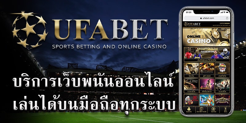 ทางเข้า ufa88