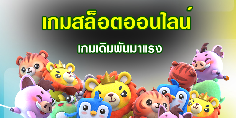 สล็อตเว็บอันดับ1