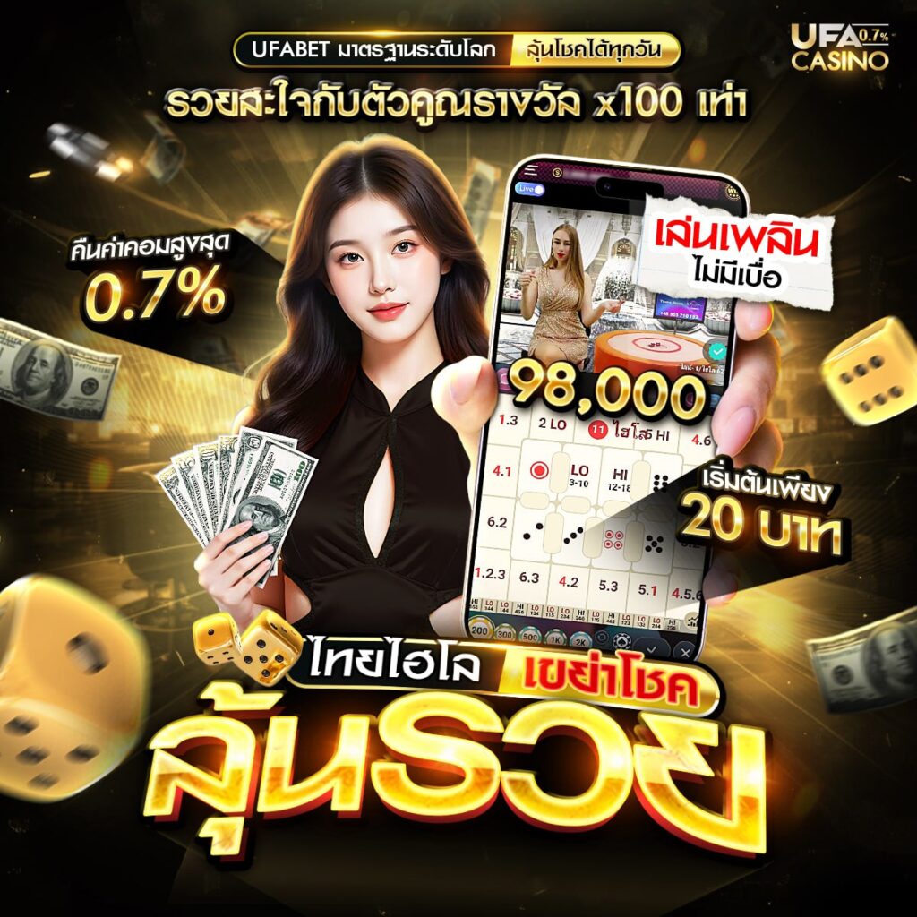 คาสิโนถูกกฎหมาย