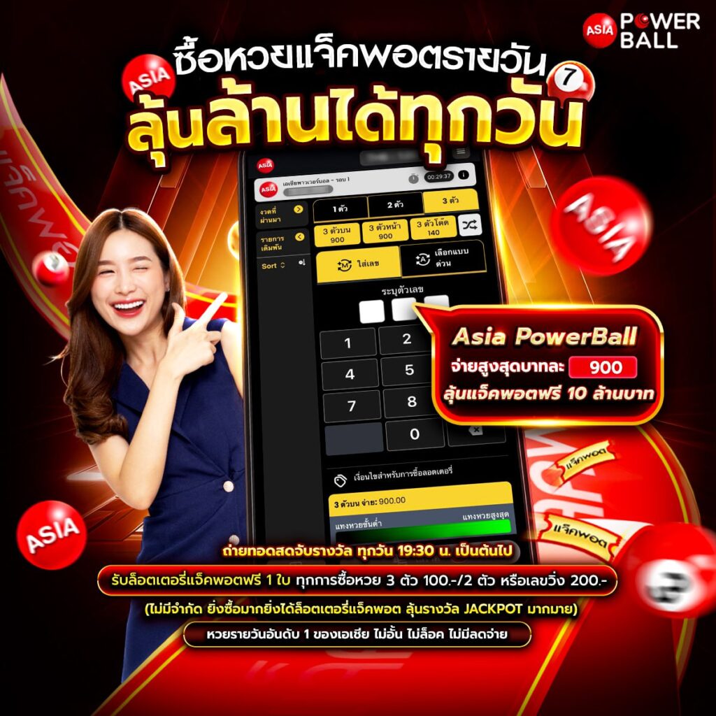 เว็บหวย888